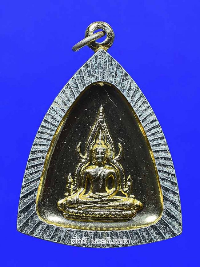 เหรียญพระพุทธชินราช จ.พิษณุโลก หลังยันต์ ไม่ทราบปีที่สร้าง เนื้ออลูมิเนียมกะไหล่ทองครับ