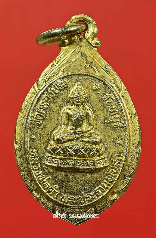 เหรียญหลวงพ่อดำ วัดคลองปรือ จ.จันทบุรี ที่ระลึกในการสร้างอุโบสถ ปี 2528 เนื้อกะไหล่ทองครับ