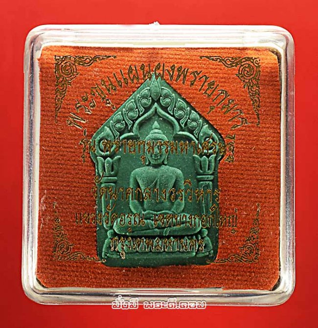 พระขุนแผนผงพรายกุมาร วัดนาคกลางวรวิหาร จ.กรุงเทพฯ รุ่นพรายกุมารมหาเศรษฐี ปี 2558 เนื้อผงไม้ตะเคียนผสมผงพรายกุมาร หลวงปู่ทิม วัดละหารไร่ สีเขียวหยก ไม่ปัดทอง องค์ที่ 2