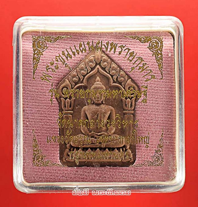 พระขุนแผนผงพรายกุมาร วัดนาคกลางวรวิหาร จ.กรุงเทพฯ รุ่นพรายกุมารมหาเศรษฐี ปี 2558 เนื้อผงไม้ตะเคียนผสมผงพรายกุมาร หลวงปู่ทิม วัดละหารไร่ สีน้ำตาล ไม่ปัดทอง 