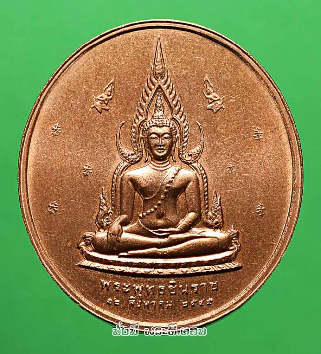 เหรียญพระพุทธชินราช หลัง สก เฉลิมพระเกียรติ 70 พรรษา สมเด็จพระบรมราชินีนาถ ปี 2545 เนื้อทองแดงพร้อมตลับเดิมๆ ครับ