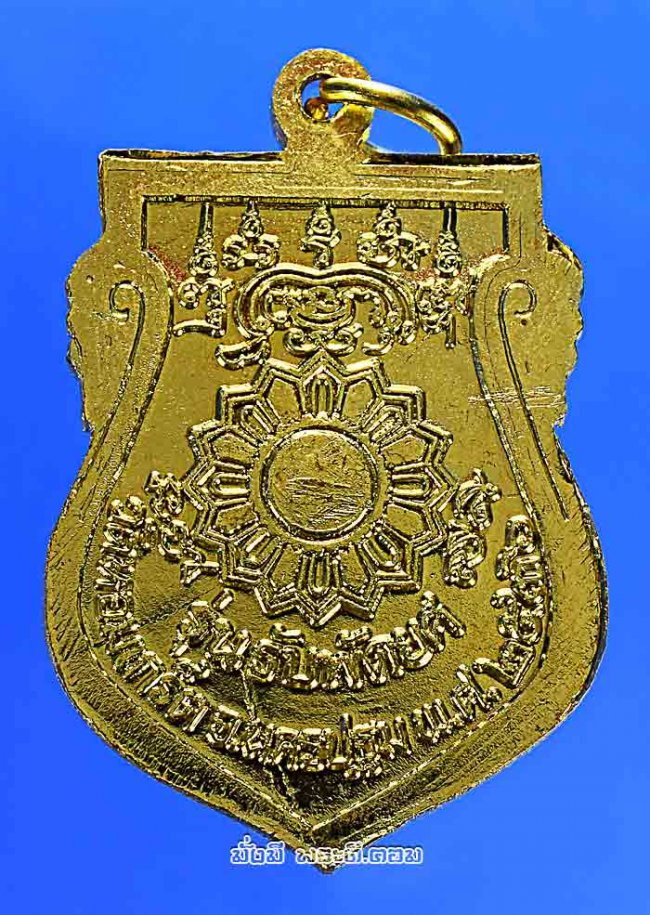 เหรียญหลวงพ่อเพ้ง วัดหอมเกร็ด จ.นครปฐม รุ่นรับพัดยศ ปี 2536 เนื้อทองแดงกะไหล่ทอง พร้อมกล่องเดิมๆ ครับ เหรียญที่ 1