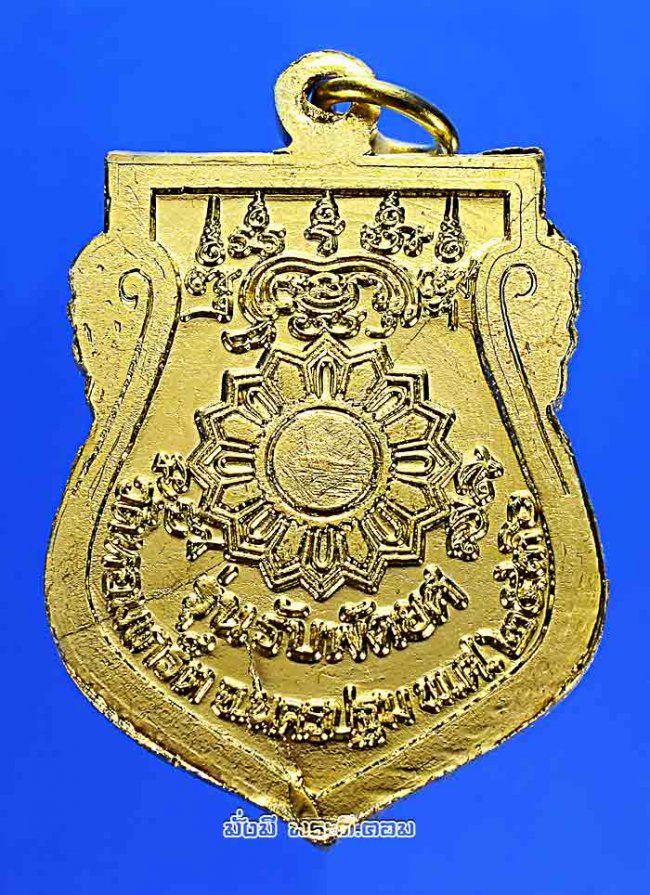 เหรียญหลวงพ่อเพ้ง วัดหอมเกร็ด จ.นครปฐม รุ่นรับพัดยศ ปี 2536 เนื้อทองแดงกะไหล่ทอง พร้อมกล่องเดิมๆ ครับ เหรียญที่ 2